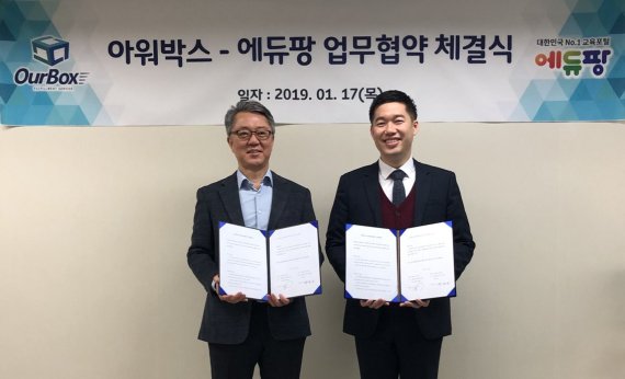아워박스㈜ 이미지