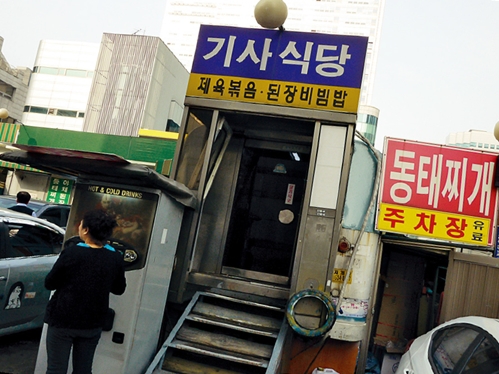 백원식당 이미지