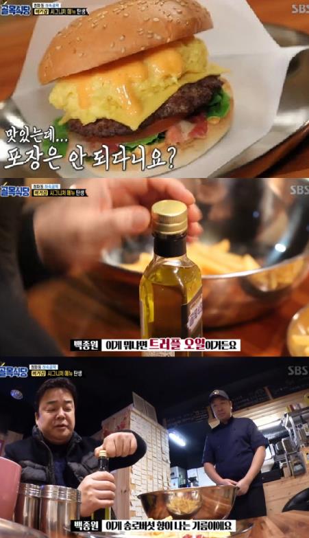 오일식당 이미지
