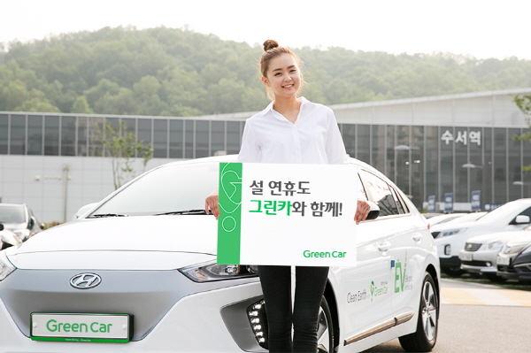 그린카 이미지