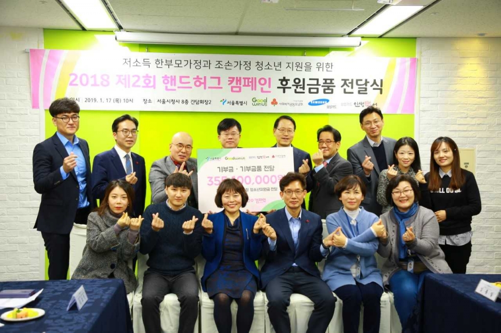 핸드허그 이미지