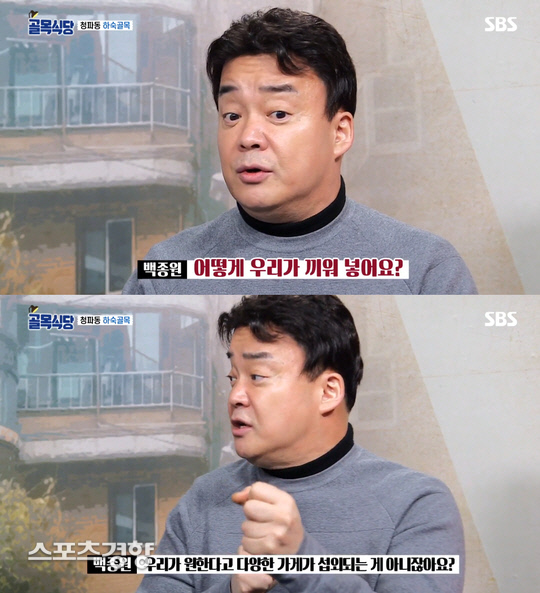 골목식당 이미지