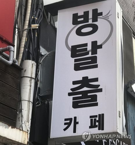 카페불로 이미지