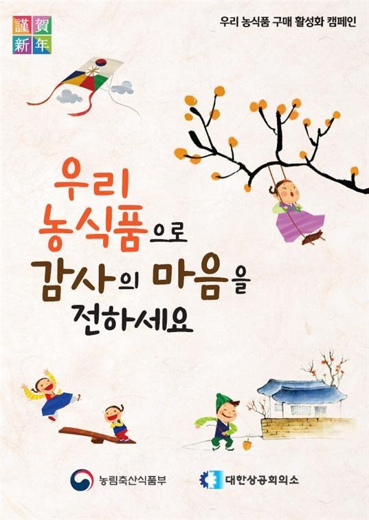 우리농식품 이미지