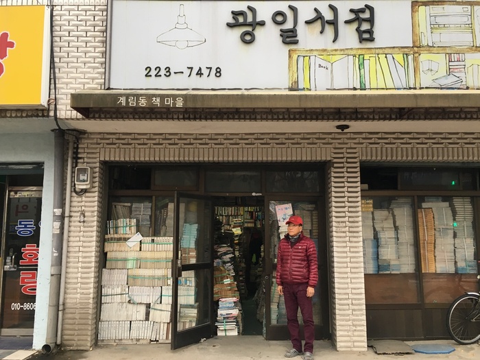 정문서점 이미지