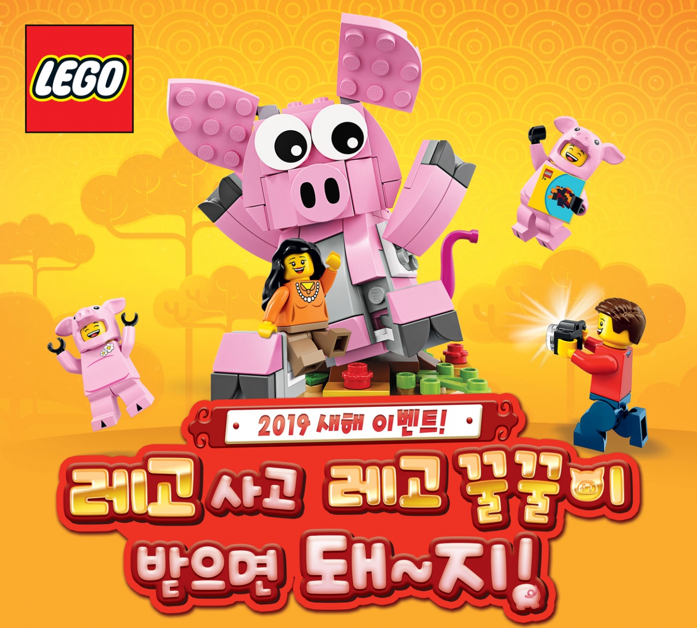 황금꿀꿀이 이미지