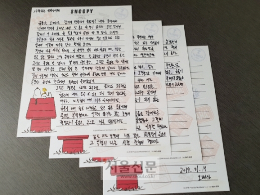 신재용씨가 서울신문을 통해 동생 유용씨에게 보낸 편지. 유용씨는 고교 유도부 코치로부터 수년간 성폭력을 당했음을 최근 공개했다.기민도 기자 key5088@seoul.co.kr