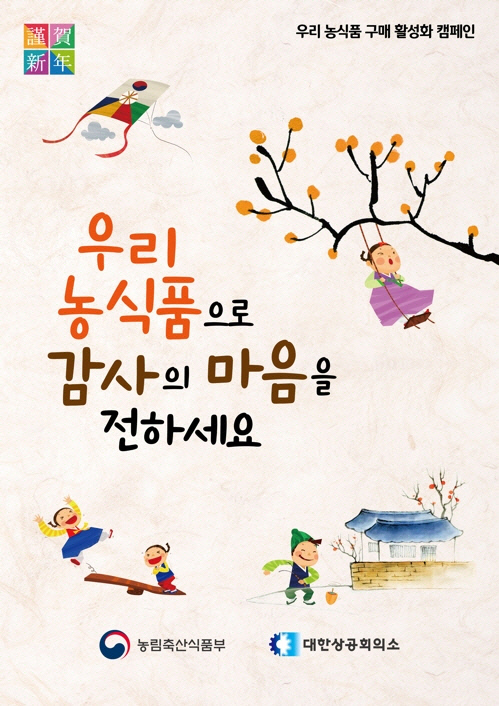 우리농식품 이미지