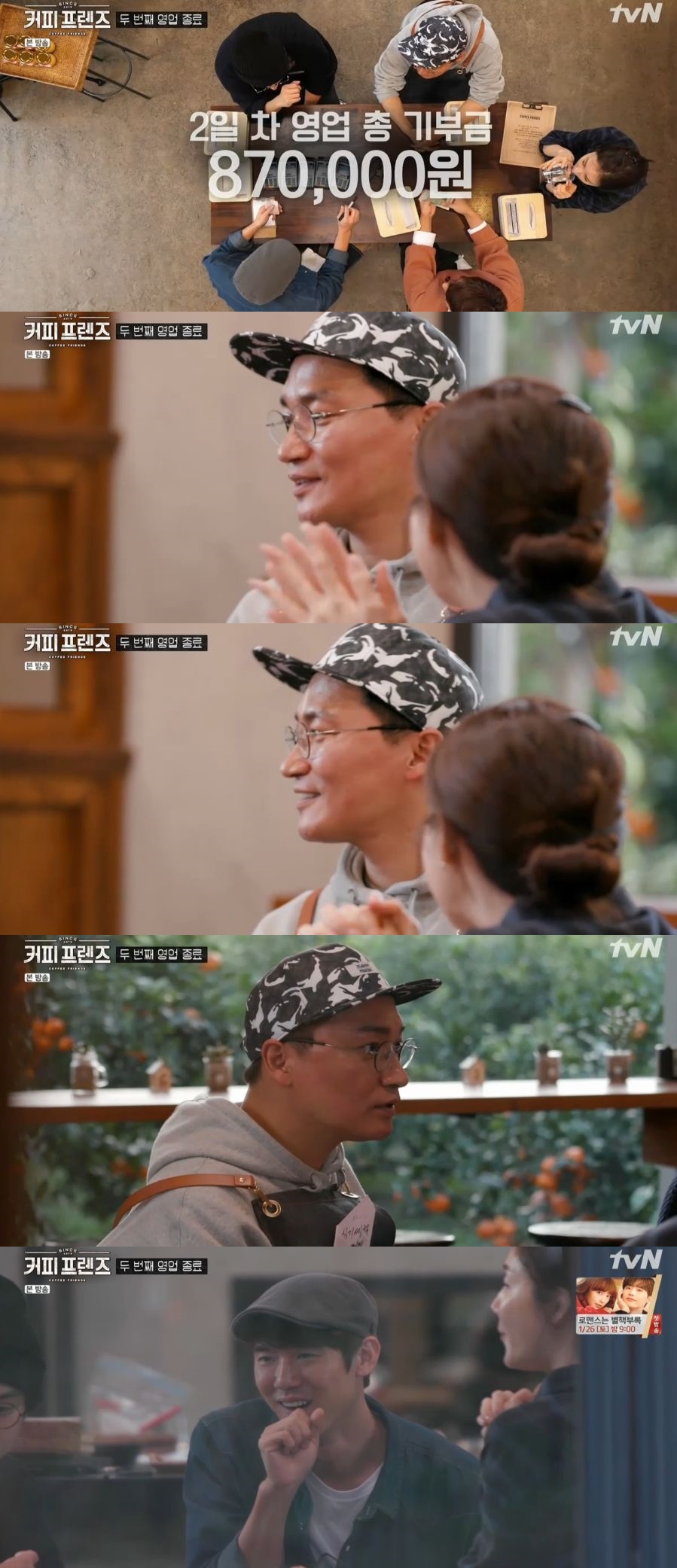 커피프렌즈 이미지