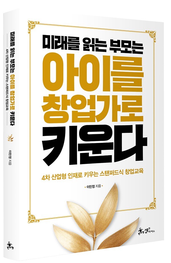 미래정수산업 이미지