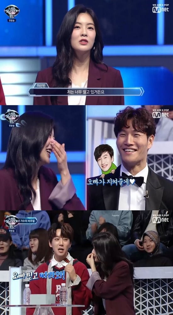 Mnet Your voice is seen 6 broadcast on the afternoon of the 18th, singer Hwang Chi-yeul and actor Lee Sun-bin from You Mokbo appeared as invited singers.Lee Sun-bin said, I am more nervous than when I appeared as a mystery singer. Kim Jong-kook said, Do not tremble because I am.I received a letter from the morning, he said, indirectly suggesting Lee Kwang-soo, who is in public love with Lee Sun-bin.Kim Jong-kook was the Lee Sun-bin guard on this day because Kim Jong-kook is fixed on Running Man with Lee Kwang-soo and is famous as his best friend.Lee Sun-bin appeared on SBS Running Man and developed into a lover by connecting with Lee Kwang-soo.On the other hand, when Hwang Chi-yeul led Lee Sun-bin to believe in your brother and follow him, Kim Jong-kook said, Now (Lee Sun-bin) has to follow only one brother.