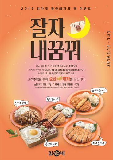 김가네식품 이미지