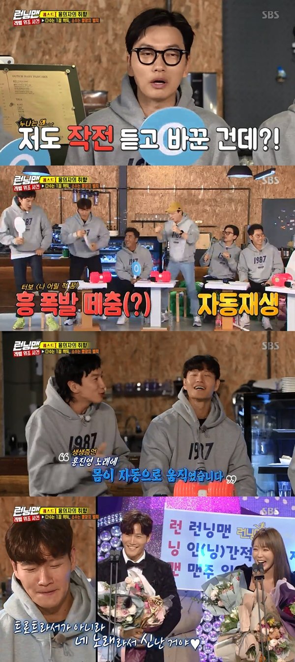 On SBS Running Man broadcasted on the 20th, Ryu Seung-ryong and Lee Ha-nui of the movie Extreme Job and Jin Seon-gyu and Yi Dong-hwi performed level-up race with resonance.Haha said, The leader should only calculate the first time at the dinner and go home. Haha said, At the time of this entertainment, Jae Seok went home, but Seokjin was until the end without notice.Ji Suk-jin laughed embarrassmently, saying, It was because the story was so fun. The final result was a penalty for Yi Dong-hwi X.In the problem of Choicesing water cold noodles and bibim cold noodles after eating meat, Yoo Jae-Suk Yi Dong-hwi Lee Ha-nui was a minority of X.Yoo Jae-Suk set up an operation that unanimously made the water cold noodle wave into a castration and all were penalized.However, Lee Ha-nui did not hear the operation and stuck to X, so Lee Ha-nui became the penalty protagonist.When asked about Choices dancing and trot songs in karaoke, they were cut to a dead end.At this time, Kim Jong-kook, who picked up the dance song, shrugged as Song Ji-hyo, who choked the trot song, sang Hong Jin-youngs Battery of Love.Lee Kwang-soo did not miss it and Disclosure made Kim Jong-kooks face red.
