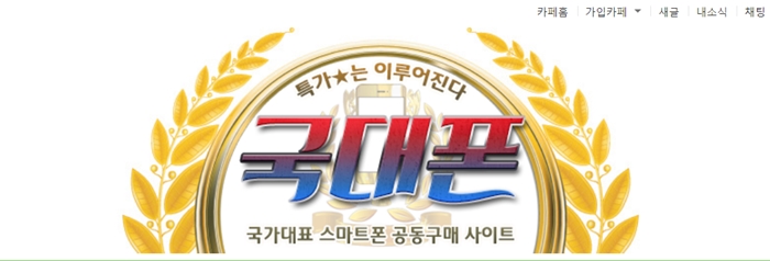 국대폰 이미지