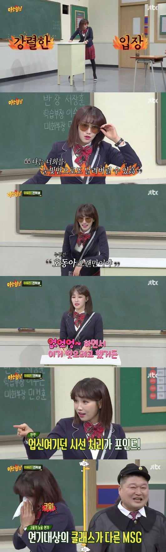 Lee Yoo-ri, who shines in the Smoke Grand Prize, showed his performance by showing hidden talents in the entertainment.Lee Yoo-ri appeared as a transfer student in JTBCs entertainment Knowing Bros, which aired on the 19th.Lee Yoo-ri introduced Lee Yoo-ri, who transferred from the school to I can blow you away with my eyes.When Lee Yoo-ri showed MBC weekend drama Hide and Seek last year, he laughed because he honestly confessed that the high ratings of Knowing Bros were concerned.She was frankly honest about her thoughts without pretence and got the favorable feeling of Knowing BrosLee Yoo-ri, however, said, Now (the same time zone ratings) have nothing to do with me (laughs). I should be the number one person who comes out.Despite appearing as a solo guest, her positivity surpassed the group.Lee Yoo-ri said, I will burn Knowing Bros today, and I will set my brothers and sisters on fire.He performed cover dances to BTSs Burning Orne, and he showed an outspoken move toward entertainment by singing the OST of the drama Hide and Seek.Kang Ho-dong Lee Soo-geun Kim Hee-cheol and other members optimized for entertainment were guests to like.Kang Ho-dong, who watched Lee Yoo-ris dance and song, praised I saw the class of acting.Lee Yoo-ri recalled Kang Ho-dongs entertainment X Man Sunday (2006), saying, I was a rookie at the time, and Kang Ho-dong, who was on his birthday, was surrounded by staff and cast members and was like a king.I ignored him that day, looking me up and down. Kang Ho-dong was unhappy, but expressed satisfaction with her bomb remarks.Lee Yoo-ri has played various characters from good daughter-in-law to villain in many dramas, but his favorite genre is comic.Lee Yoo-ri, who is currently filming a new drama Spring Comes, said, I like comics. Its fun in the field when Im doing comics.We get energy, he said.Lee Yoo-ri, who is full of the wrong side, overpowered the members of Knowing Bros by showing a hot gesture.Knowing Bros screen capture