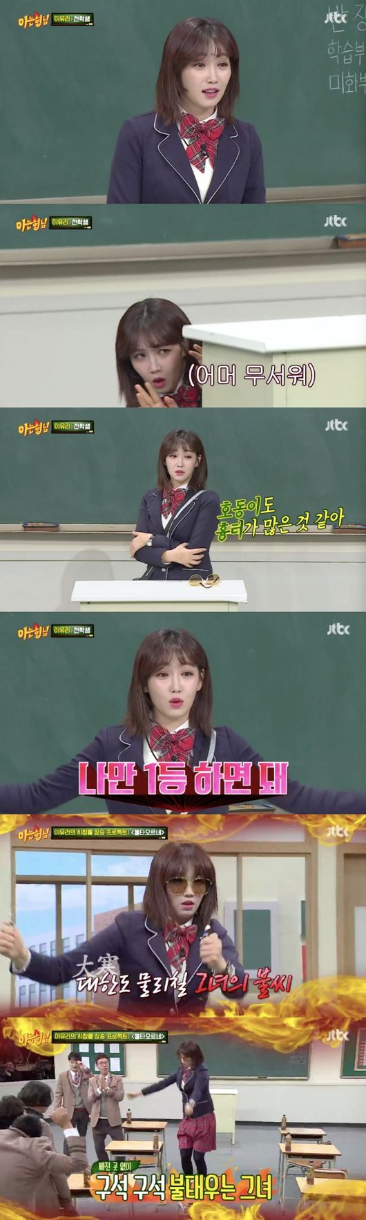 Lee Yoo-ri, who shines in the Smoke Grand Prize, showed his performance by showing hidden talents in the entertainment.Lee Yoo-ri appeared as a transfer student in JTBCs entertainment Knowing Bros, which aired on the 19th.Lee Yoo-ri introduced Lee Yoo-ri, who transferred from the school to I can blow you away with my eyes.When Lee Yoo-ri showed MBC weekend drama Hide and Seek last year, he laughed because he honestly confessed that the high ratings of Knowing Bros were concerned.She was frankly honest about her thoughts without pretence and got the favorable feeling of Knowing BrosLee Yoo-ri, however, said, Now (the same time zone ratings) have nothing to do with me (laughs). I should be the number one person who comes out.Despite appearing as a solo guest, her positivity surpassed the group.Lee Yoo-ri said, I will burn Knowing Bros today, and I will set my brothers and sisters on fire.He performed cover dances to BTSs Burning Orne, and he showed an outspoken move toward entertainment by singing the OST of the drama Hide and Seek.Kang Ho-dong Lee Soo-geun Kim Hee-cheol and other members optimized for entertainment were guests to like.Kang Ho-dong, who watched Lee Yoo-ris dance and song, praised I saw the class of acting.Lee Yoo-ri recalled Kang Ho-dongs entertainment X Man Sunday (2006), saying, I was a rookie at the time, and Kang Ho-dong, who was on his birthday, was surrounded by staff and cast members and was like a king.I ignored him that day, looking me up and down. Kang Ho-dong was unhappy, but expressed satisfaction with her bomb remarks.Lee Yoo-ri has played various characters from good daughter-in-law to villain in many dramas, but his favorite genre is comic.Lee Yoo-ri, who is currently filming a new drama Spring Comes, said, I like comics. Its fun in the field when Im doing comics.We get energy, he said.Lee Yoo-ri, who is full of the wrong side, overpowered the members of Knowing Bros by showing a hot gesture.Knowing Bros screen capture