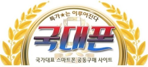 국대폰 이미지