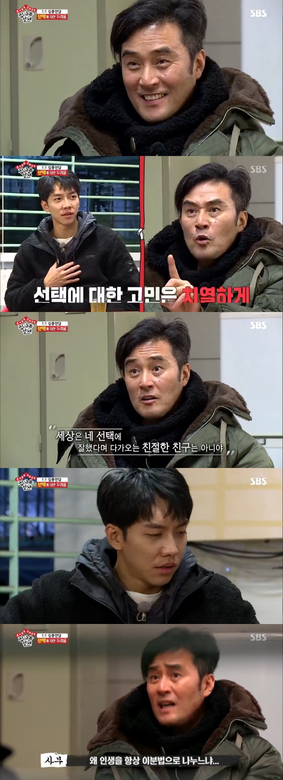 Actor Choi Min-soo told Lee Seung-gi that the world is not a friendly friend.Choi Min-soo appeared as a master in SBS All The Butlers broadcast on the afternoon of the 20th, and chose one of the green tea and the tea tea to the members.Lee Seung-gi quickly picked a drink, so Choi Min-soo said, Dont think about Choices easily, think of this as a extreme drug, seriously.The world is not a friendly friend who is coming up saying that he was good at your Choices.After all, all of the Cezannes Lee was able to choose were Sotaecha; Choi Min-soo taught Lee Seung-gi about his fears about Choices.It was to teach the wrong to judge the world dichotomically, Choi Min-soo said.