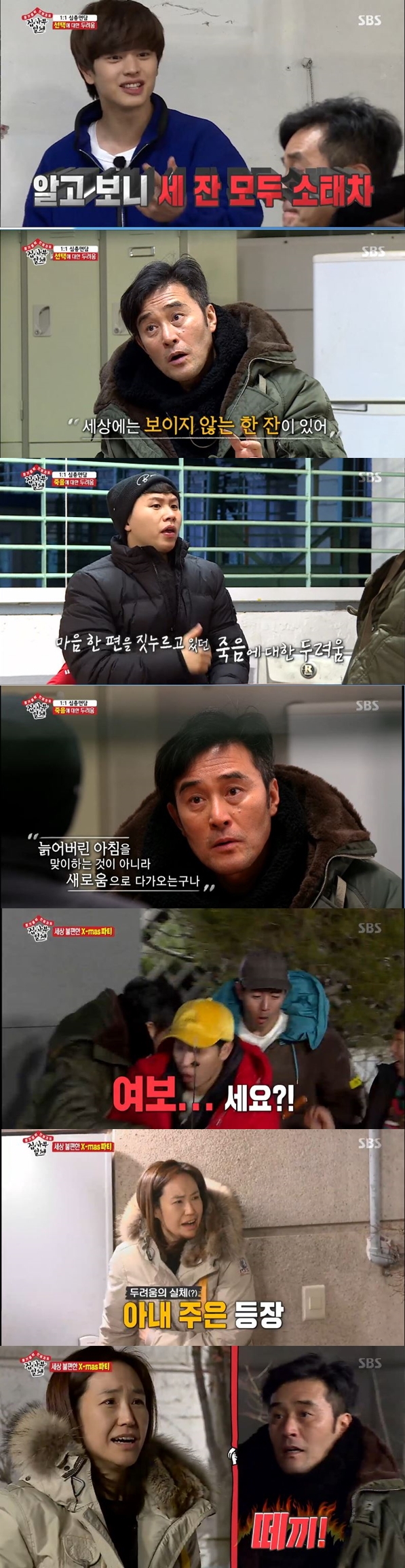 It was a real stronger than anyone for Choi Min-soo but it was a low-ranking wife wish at House.On the afternoon of the 20th, SBS entertainment program All The Butlers showed members who sent Haru with the geeky master Choi Min-soo.Yang Se-hyeong, who only cheated on others, was properly hit by Choi Min-soo.Yang Se-hyeong was called separately to Choi Min-soo with the upbringing material, where he experienced CBR.Choi Min-soo ordered the two embarrassed people to use gas masks and then I was smoked with a bare face.When the smoke came up, Choi Min-soo coughed and fell to the floor, and Yang Se-hyeong worried about him and took off his gas mask.At that point Choi Min-soo laughed loudly and shouted, Bang! and the two stared blankly at Choi Min-soo.After successfully completing the CBR secret camera, Choi Min-soo entered a 1:1 in-depth interview with the members.The first runner was Lee Seung-gi, and Choi Min-soo asked him, What are you most afraid of?Lee Seung-gi said seriously, Fear of Choices so Choi Min-soo said, There is no fault for Choices.Choi Min-soo then placed the water in front of Lee Seung-gi in three water cups, saying, One cup is green tea, two cups are tea.Lee Seung-gi picked a glass while thinking, but it was a tea, but all three cups prepared by Choi Min-soo contained tea.In response, Choi Min-soo said: There is always one glass in the world that is not visible, so nothing is wrong with Choices.Next up, Yang Se-hyeong seriously talked about his fear of death: The family was all short-lived, so theres a fear that I wouldnt be the same, he said.He said, I am worried about having a family like me because of this.Choi Min-soo began speaking on the basis of his own experience in Yang Se-hyeongs serious troubles; Choi Min-soo was judged to be a deadline in her second year of middle school.At first, he said frankly that he was in fear of death, and then said, At some point death was a blessing.It was all precious after all that I admitted, Choi Min-soo said, Dont be too afraid to die, its the first time for you, but everyone has experienced it.Dont be too afraid because everything in your life is precious. Choi Min-soo then hugged Yang Se-hyeong, saying, Thank you for telling me so seriously.The members were impressed by the masters sincere advice.Lee Seung-gi acknowledged Choi Min-soo, saying, I thought it was a geek at first, but there seems to be a stronger real in the geek.Choi Min-soo was ashamed and tried to change the topic.Yang Se-hyeong said, Now this is also cool. Choi Min-soo continued to praise Choi Min-soo, and Choi Min-soo left first.When the members did not come out, they came back to the appearance of a geek master, shouting Come quickly.As he approached Choi Min-soos House, his proud appearance in front of the members disappeared.Choi Min-soo walked cautiously as she took members to the rooftop, not the House.When I wondered why the members were doing it, I said, Somehow I feel like Im living on it.The members who climbed to the roof teased Choi Min-soo as he continued to feel uneasy, saying, Why do you think prison is more comfortable than house?Choi Min-soo was trying to send the members to eat marshmallows quickly because of his wife, Kang Ju.I asked the members to be quiet on the roof, but when the atmosphere rose, he sang, and his wife came up on the roof. When his wife appeared, Choi Min-soos expression changed.My wife was angry, What are you doing on the roof now? and invited the members into the house.When the members called Choi Min-soo the master, Kangju laughed, and Choi Min-soo did not respond.After entering the house, the members took a back to Kang Ju-eun and gave Choi Min-soo a vengeance to Haru in the prison which was difficult.