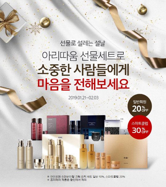 아리따움 이미지