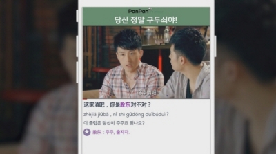 판판차이니즈 이미지