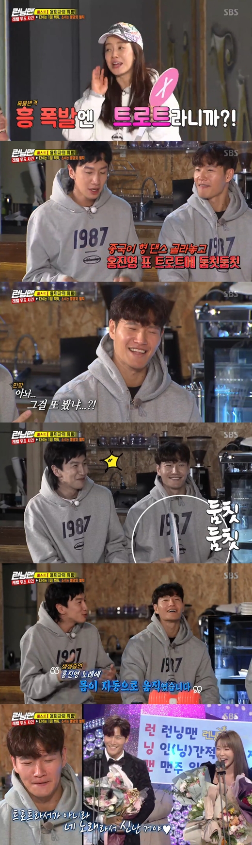 Singer Kim Jong-kook instinctively responded to Hong Jin-youngs song.Actor Ryu Seung-ryong, Lee Nae-nui, Jin Seon-gyu, Dong-hwi and Gong-myeong appeared as guests on SBS Running Man broadcast on the 20th.On the day of the broadcast, a game was held to Choice O and X on topics that were not easy to decide. The theme was Is trot good in singing room?Or is dance good?Kim Jong-kook danced Choices in response.However, when Song Ji-hyo started singing Hong Jin-youngs song Battery of Love, he showed a natural shake of his shoulders.Lee Kwang-soo, who saw this, laughed at the love line of the two, saying, Kim Jong-kook danced without knowing it because Hong Jin-young song came out.