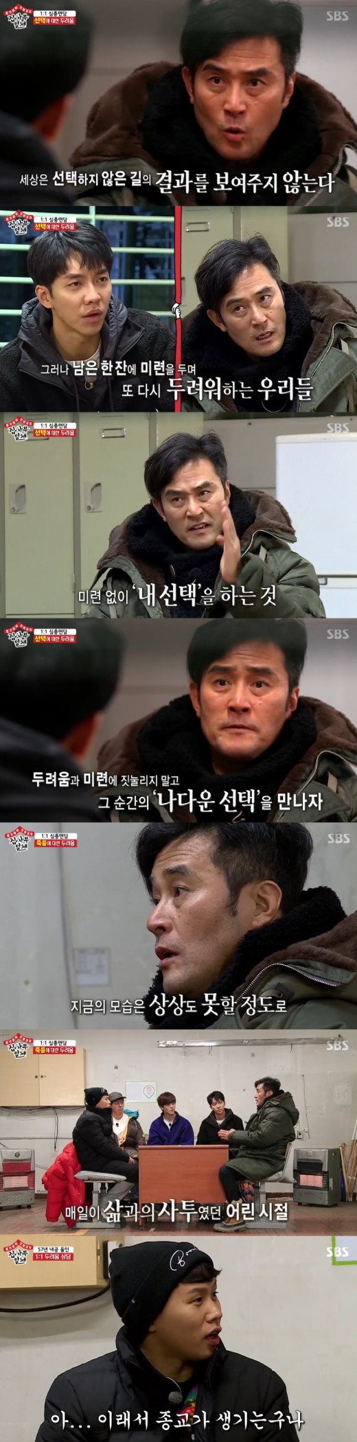 The formation of the Choi Min-soo Bridge. All The Butlers students were taught by Choi Min-soo.Choi Min-soo appeared in Master on SBS All The Butlers broadcast on the 20th to teach how to confront fear.Choi Min-soo has started a horrible consultation with 57 years of internal affairs. Choi Min-soo asked Lee Seung-gi on this day, What is your fear?Lee Seung-gi said, I am afraid that I will do wrong Choices about my work. I am anxious about what to do if I fail because of these Choices.In Lee Seung-gis troubles, Choi Min-soo said that there is no wrong in all Choices, saying, Do not define success and failure as dichotomy.The Choices you are talking about will never be arranged dichotomically. Choi Min-soo also told me that there is a glass that is not just an explanation, but a glass that is not seen in the world using green tea and tea.Choi Min-soo said, Ill think again in my head when I know there are three Choices, but the odds are smaller.Dont be foolish, so Choices are neat, and if you keep being foolish, you wont be able to do your own Choices.Yang Se-hyeong expressed his fears about leaving the world, and this time, Choi Min-soo delivered heartfelt advice against his experience.Choi Min-soo recalled that he was diagnosed with health problems in his middle 2 and that he could not play anymore. It was hard to accept at my age, he recalled.Choi Min-soo said, Then I came across it, that my body could be a blessing. Every moment I breathe on this earth from a certain point was new to me.Im not going to have an old morning, but Im coming to a new one. I want you to value the moment.Yang Se-hyeong said, This is why religion is created. He was impressed by Choi Min-soos teachings.