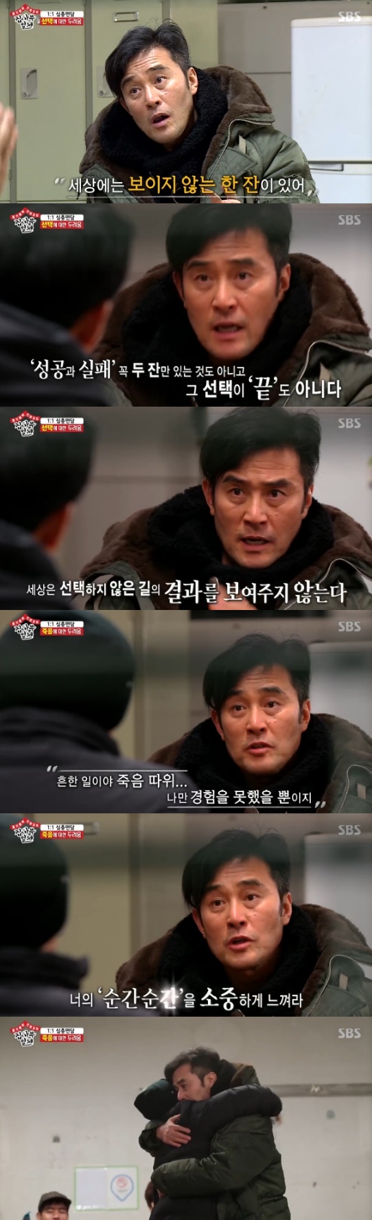 All The Butlers Choi Min-soo was impressed by Lee Seung-gi, Yang Se-hyeong, Yook Sungjae and Lee Sang-yoon with his heartbreaking words.On SBS All The Butlers broadcasted on the 20th, Kang Joo-eun, who feeds Choi Min-soo, was portrayed.On the day, Choi Min-soo consulted his disciples about fear in 1:1.Choi Min-soo asked, Whats your fear? and Lee Seung-gi confided that she had fears of the wrong Choices.Choi Min-soo asked, Is there a problem with Choices? and poured a glass of green tea and two cups of Sotae tea.Three glasses in total; as Lee Seung-gi was troubled, Yook Sungjae offered a new opinion: I think were going to pour all three green tea, and deliberately feel the importance of Choices.Yang Se-hyeong then told Yook Sungjae to drink, and Yook Sungjae said it was like cool water after drinking.But it was the acting of Yook Sungjae: Yook Sungjae and Lee Seung-gi both drank Sotae tea; Choi Min-soo also pretended to be delicious, but it was Sotae tea.If you two are going to win the original prize, youll have one left, and youll be thinking about one without Choices.I was going to ask, Would you like to do it again? Choi Min-soo said, We dont always have two glasses. Why do we always divide life into dichotomies?There is one glass that is not seen in the world, he said, not only success and failure, but the Choices are not the end.The world also does not show the consequences of the path that was not Choices: Choi Min-soo said, Lets meet My Choices, not being crushed by fear and fuss.Lee Seung-gi said, I have three Choices magazines, so I have a little less greed. I want what I do to be right, but I thought I could not help it.Yang Se-hyeongs fear was death, and he was worried about his familys struggle and death and about starting his own family later.Choi Min-soo began her story: It was hard to accept when she was sentenced to a deadline for heart disease in junior high school.Choi Min-soo said, I opened my eyes and ears to things I have not seen since one day, and the time to breathe on this land was new every day.Death. I have not experienced it. It is common in peoples history. If you accept an unreasonable situation, you are not afraid of death, and you are precious for moments.Choi Min-soo also did not forget to hug Yang Se-hyeong warmly, saying, Thank you for saying so sick.Yang Se-hyeong was thrilled that this is why I wanted to have a religion, and Lee Seung-gi also thought I was a masters geek.I feel like there is a stronger real thing in the geek than anyone else. After that, Choi Min-soo headed to the house where his disciples and wife Kang Ju-eun.Choi Min-soo caught the eye with a 180-degree change in front of Kang Ju-eun. / Photo = SBS broadcast screen