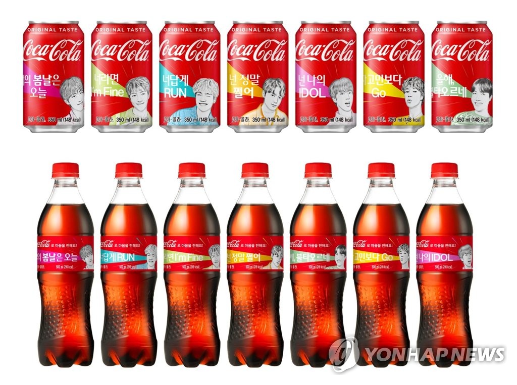 Seoul=) Coca-Cola - Cola announced on the 21st that it will launch a special edition with a message of thrilling support and hope with global idol BTS for 2019.2019.1.11