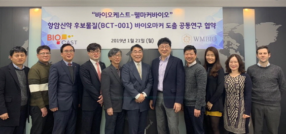 웰바이오 이미지
