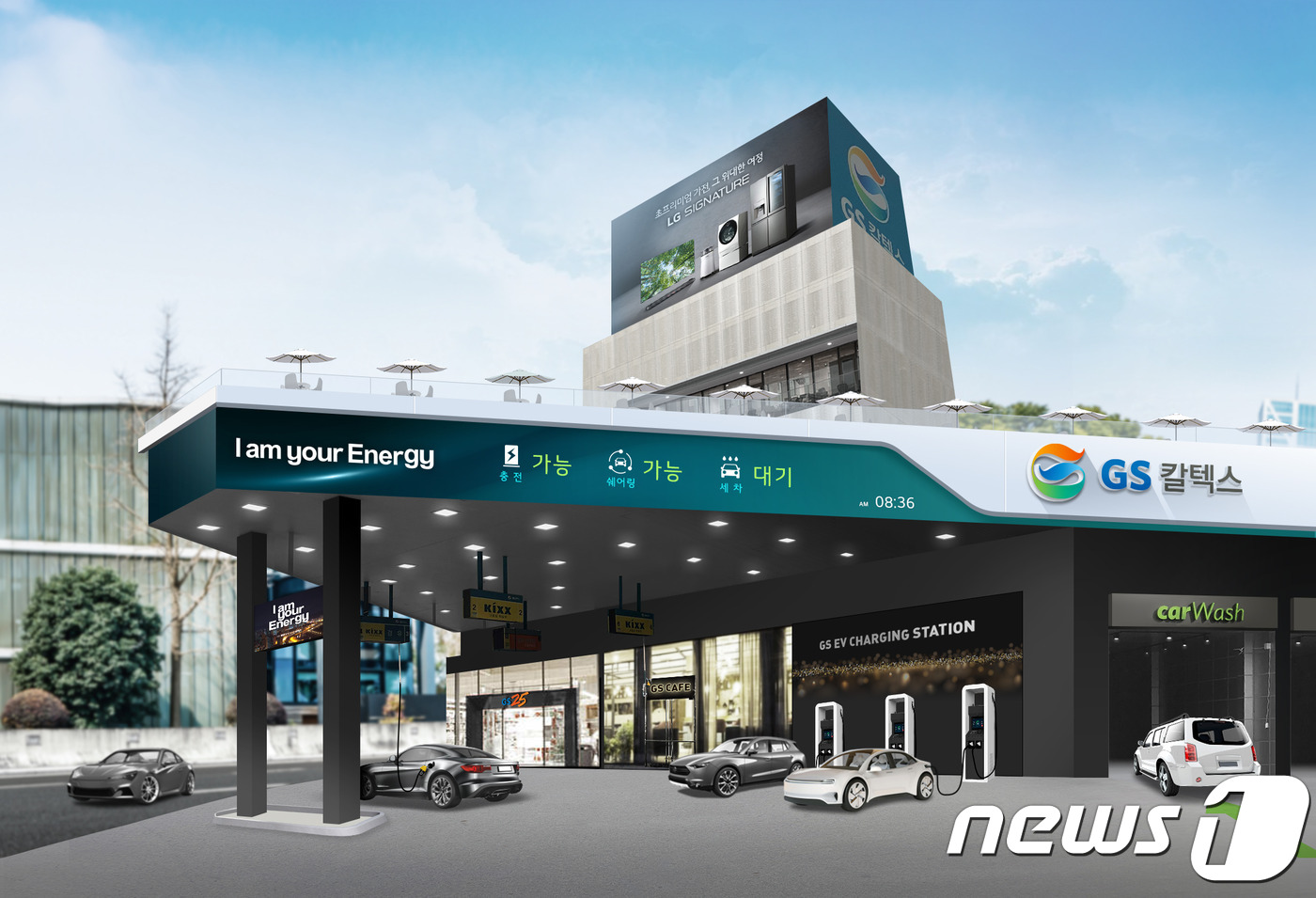 엘지주유소 이미지