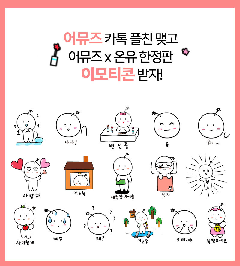 어뮤즈 이미지