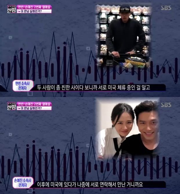 Son Ye-jin and Hyun Bin both sides actively denied the recent enthusiasm on SBS s full-fledged entertainment night, which was broadcast on the afternoon of the 22nd.First, Hyun Bin said, Since the two are close, I contacted them in United States of America. I did not meet them, but I went to the Mart with my acquaintance.In addition, Son Ye-jin, an official of the company, said, I really went to see an acquaintance in United States of America.I did not travel with him, so I said no. Hyun Bin and Son Ye-jin have been involved in two recent rumors of their love affair: first on a trip to United States of America, and then on a shopping mall in Los Angeles.