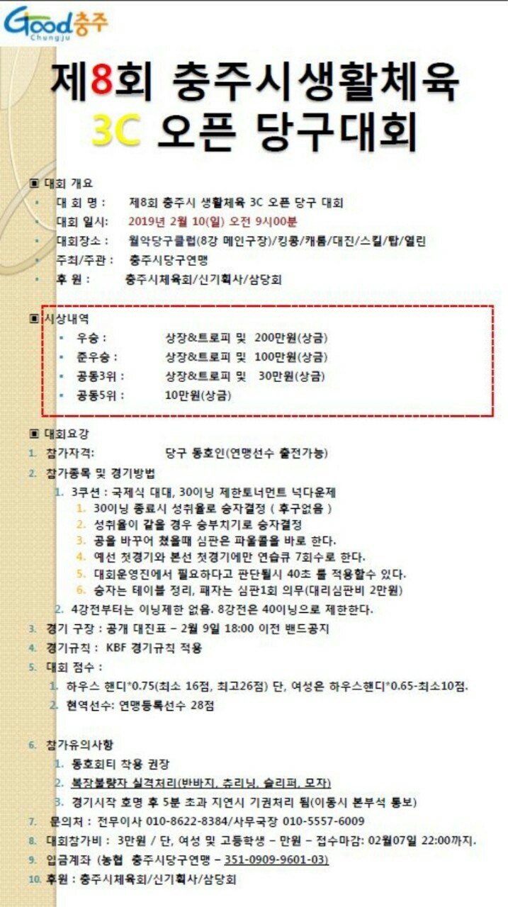 월악당구클럽 이미지