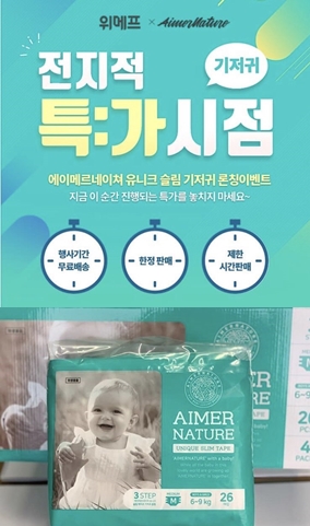 에이메르 이미지