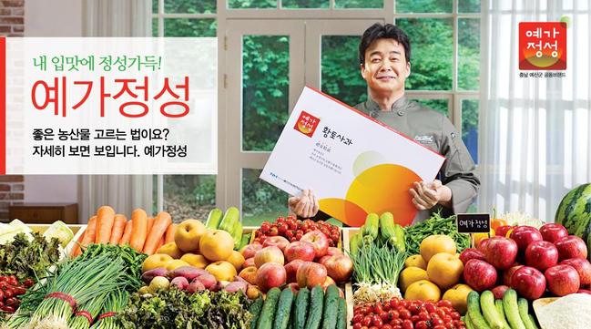 자연채 식품 이미지