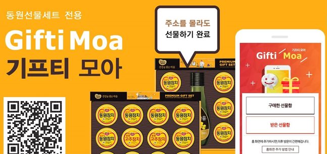 모아몰 이미지