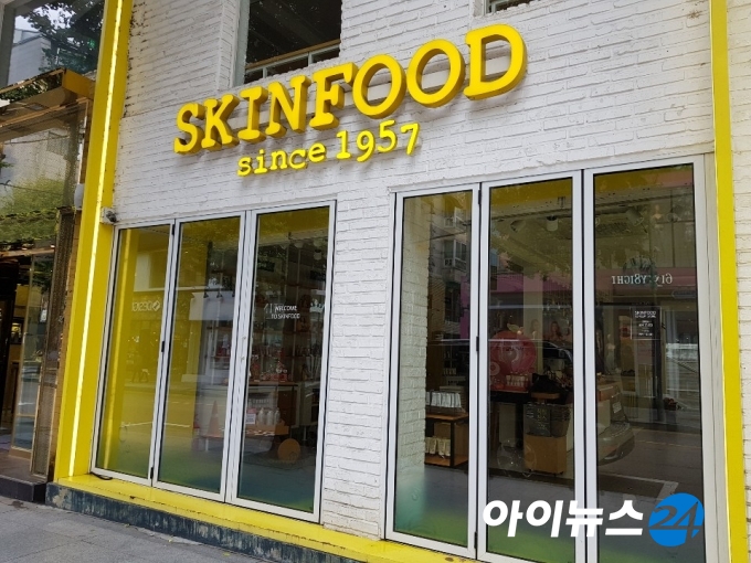주식회사 스킨푸드 이미지