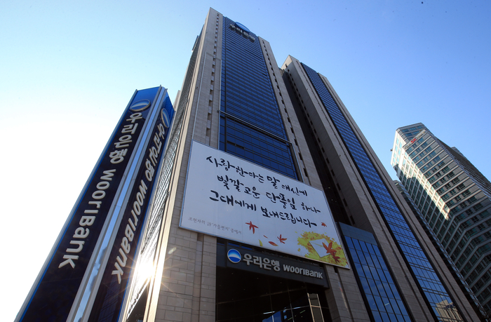 우리은행 우리금융디지털타워 이미지