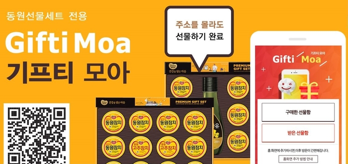 동원제과 이미지