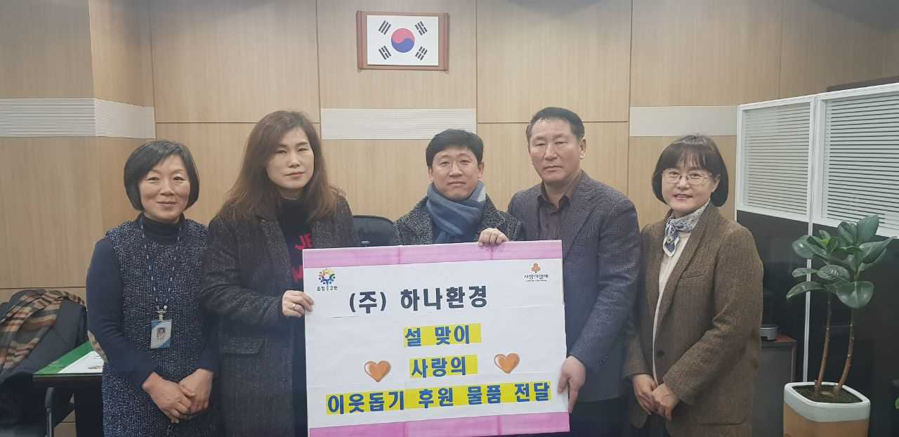 ㈜하나환경 이미지