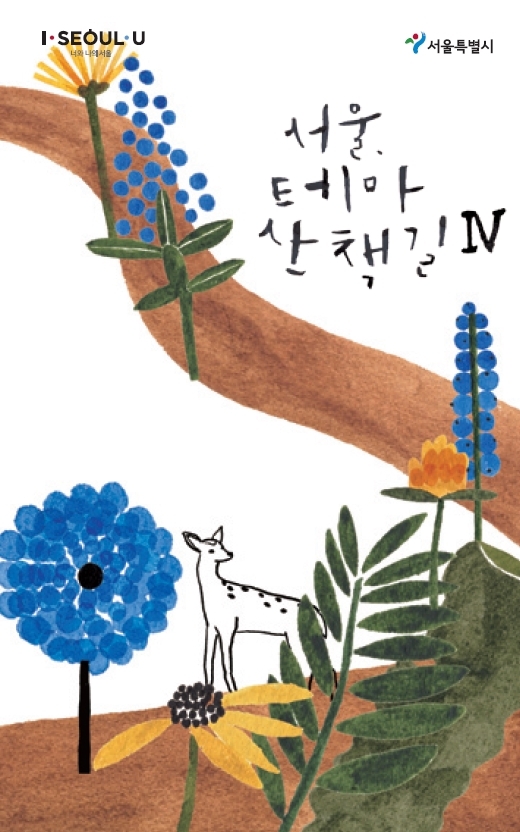 산책길 이미지