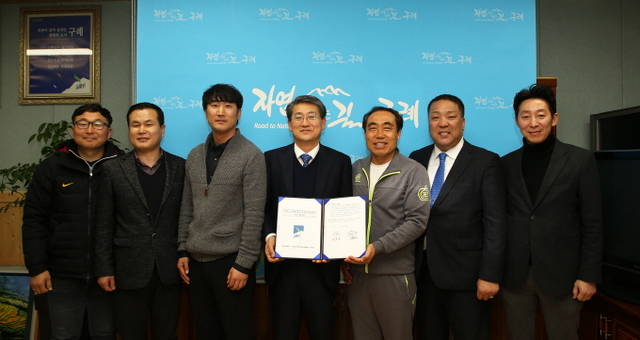 구례군체육회 이미지