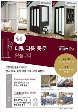 강화홈토탈인테리어 이미지