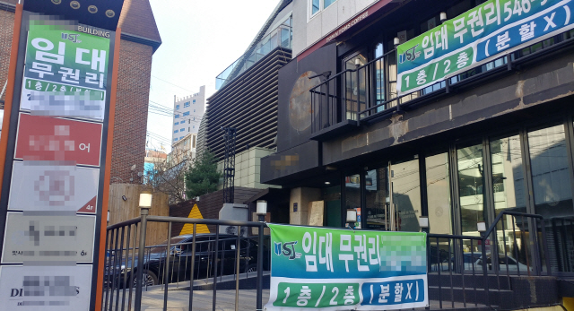 서울 강남구 신사동 세로수길에 위치한 한 상가에 ‘무권리 점포’라는 문구가 붙어 있다. /이재명기자