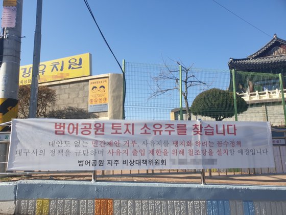 범어공원 이미지