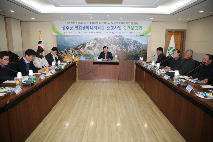 성주에너지 이미지