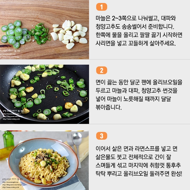 뚝딱라면 이미지