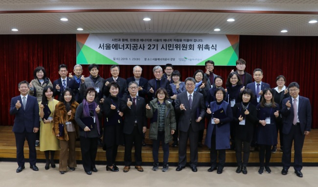 서울에너지공사 이미지