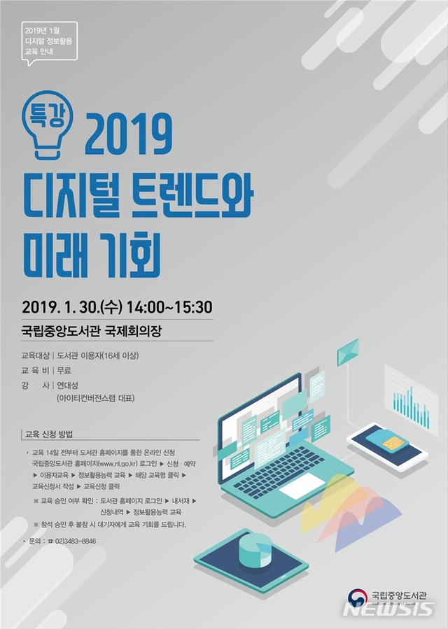 국립디지털도서관 이미지